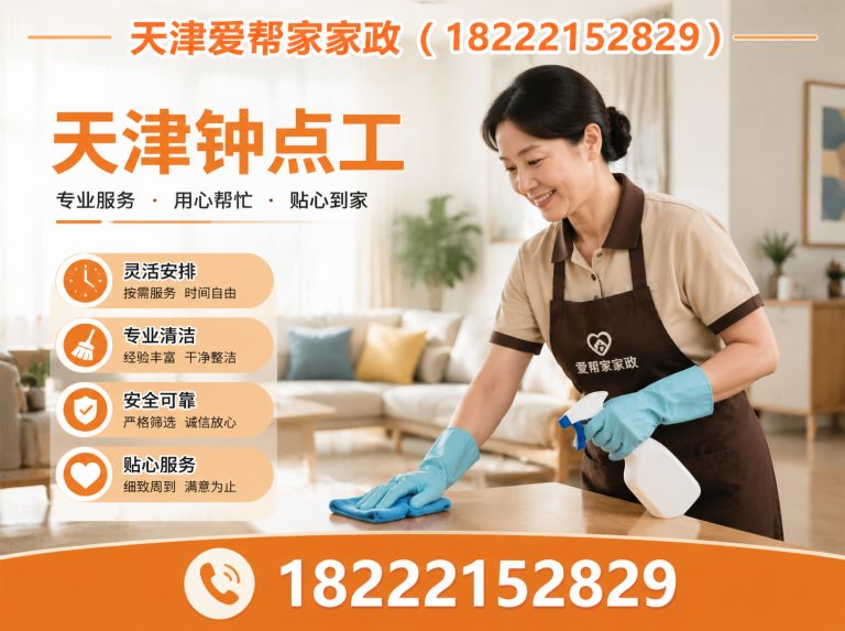 宝坻区天津住家护老展示图