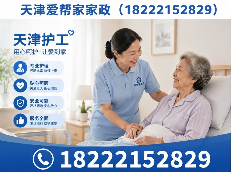宝坻区天津家政展示图